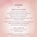 사랑의줄잇기 | 250531 뮤지컬 라흐헤스트 후기 (이지숙 박영수 김이후 최재웅) @ 예스24스테이지 1관