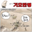 Netizen 시사만평 떡메 '2022. 2. 10(목) 이미지