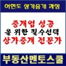 교대역일이부동산중개 이미지