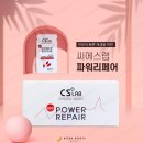 씨에스리페어 이미지