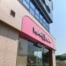 [춘천] 우두동 아이스크림 맛집 “배스킨라빈스” 내돈내산 솔직후기