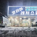 용평레져스쿨 네이버블로그