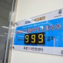양주소방서(광적119안전센터)