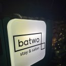 바투바투 | [한국사회공헌협회] 바투 스테이 호스트 후기