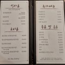 황금목장염소요리 이미지