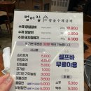 물금로 | 양산 맛집 범어집 증산점 후기｜물금맛집에서 맛본 최고의 갈비