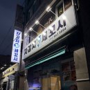 자갈치세꼬시