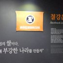 포스코역사박물관 이미지