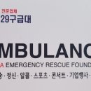 (주)129구급대 이미지