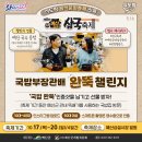 예산뚝배기