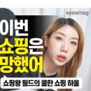 쇼핑MATE 이미지
