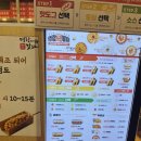 트위스트꽈배기