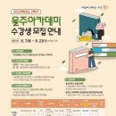 울주아카데미(나도 홈바리스타) 이미지