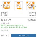 우리동네딜리버리 | 코스트코 온라인몰 추천 구매 귤젤리 엔젯오리진 비타민 &amp; 촉앤감 롤화장지