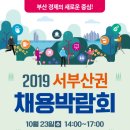 부산경제진흥원노동조합 이미지