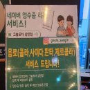 [대구 상인동 맛집] 상인동 핫플 상인술골의 그놈포차 대구상인점 후기