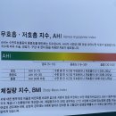 다원병원 | 수면 다원 검사 후기 - 비용, 병원 추천