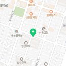 새로나세탁소 이미지