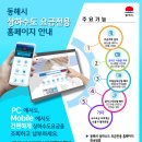동해시상하수도사업소 네이버블로그