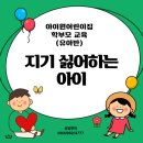 선창 어린이집 이미지