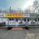 가창숯불갈비