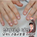 로에이 네일(RO_A NAIL) | [네일클래식] 물어뜯는손톱교정 대전손톱연장 도안동...correct the biten nails ! Acrylic nail extension