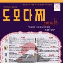 도모다찌 이미지