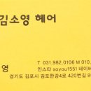 김소영헤어 이미지
