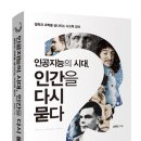 인공지능 시대의 컴퓨터 이미지