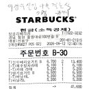 이경우실장 아들 결혼 답례, 커피 지출 이미지
