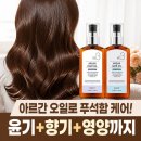 라입 R3 아르간 오일 헤어 에센스 100ml 1+1 베이비파우더 엘레강스 후기