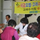 각계경로당 이미지