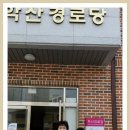 학산주공경로당 이미지