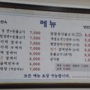 녹양면옥 이미지