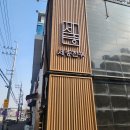 세종소고기맛집 세종한우타운 깨끗하고 맛있는 소고기집