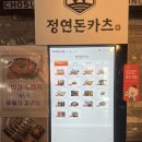 정연돈카츠 네이버블로그