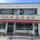 우리레지던스 | [인천 이화찹쌀순대] 쫀득쫀득 찹쌀로 가득찬 추억의 순대국밥 맛집