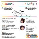 홍대살사동호회 보스톤 102기 탱이&진짱 초급반 모집, 개강 금요반 1/05 수요반1/10, 수금 주2회 최대 8회 수강가능 무료체험가 이미지