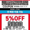 후쿠오카 캐널시티 '알펜 후쿠오카' 5% 쿠폰부터 면세까지 러닝화 운동 스포츠용품 후기