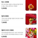 부산 크레페 전포 맛집 단체 주문 꽃다발크레페 : 크레프리앙비떼