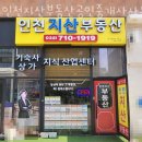 지산부동산공인중개사사무소 이미지