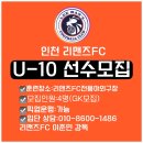 인천 리맨즈FC 2023년 U-14 연령별 국가 대표팀 발탁﻿⚽️ 리맨즈FC 2.3.4학년 선수 모집 및 진학 현황 ﻿⚽️ 이미지