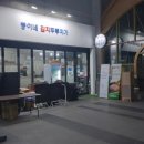 뚱이네 포장마차 이미지
