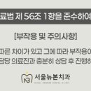 서울뉴본치과의원 이미지