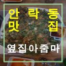 아줌마공인중개사사무소 이미지