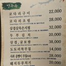 번지없는식당 이미지