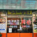 일심불고기 이미지