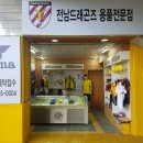 경신고등학교매점