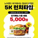 노브랜드버거 - 동작구 여의대방로 136 | 노브랜드버거