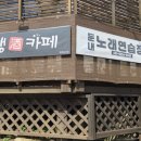 테라스 노래연습장 이미지